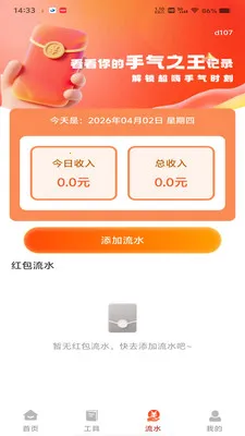 ΢���պ������2026���ذ�װv1.0.0 ��Ѱ��ͼ