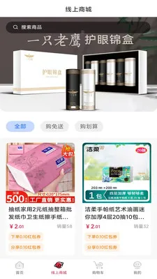 ���й�(��ά��������̨)v1.0.3 �ٷ������ͼ