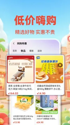 �����ؼ۰��̳�2026�ٷ�����v1.0.2 ��׿���ͼ