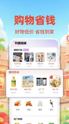 �����ؼ۰��̳�2026�ٷ�����v1.0.2 ��׿���ͼ