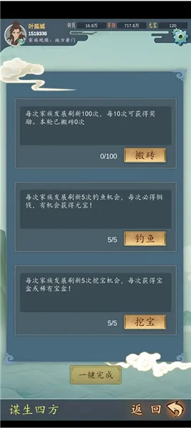 家族崛起与传承内置mod 家族崛起与传承内置mod