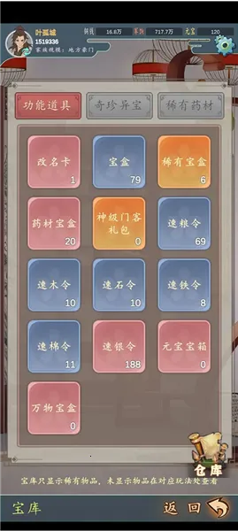 家族崛起与传承内置mod 家族崛起与传承内置mod