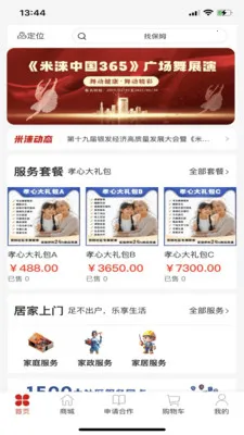 ���3652026�ٷ�����v1.0.27 ��׿���ͼ