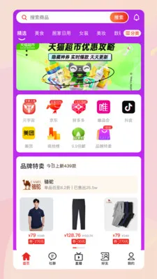 ��������(ʡǮ׬Ǯ����ƽ̨)v1.7.213 �ٷ������ͼ