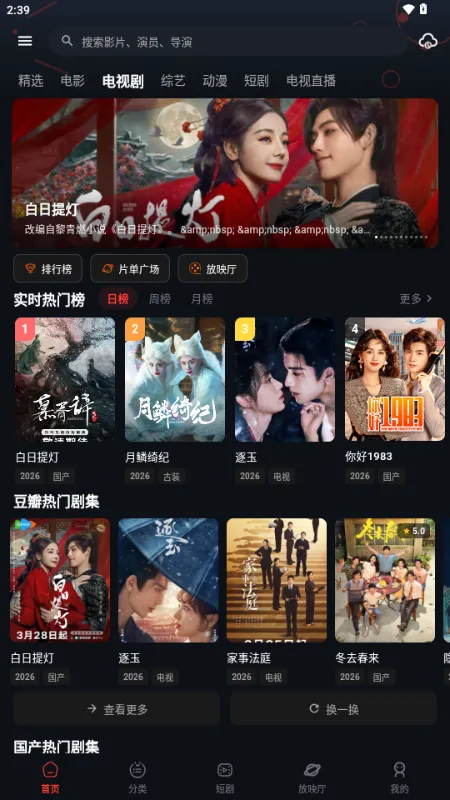 �з��Ƶ(׷���ӰAPP)v2.1.2 ��׿���ͼ