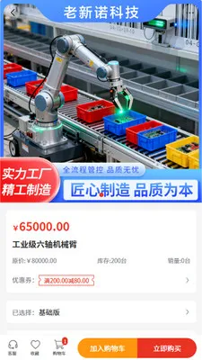 ��ŵ�Ƽ������ֻ���v2.1 ��Ѱ��ͼ