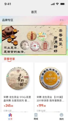 E�ѹ�Ӣ(�̳����ֻ���Ӫ)v3.9.8 �ֻ����ͼ