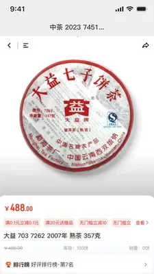 E�ѹ�Ӣ(�̳����ֻ���Ӫ)v3.9.8 �ֻ����ͼ