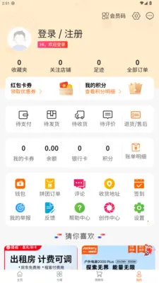 껰����վ(����Դ���ƽ̨)v1.2.2 ��׿���ͼ