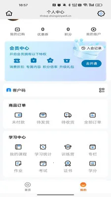 �������(������ѧ����ƽ̨)v26.02.26 ��׿���ͼ