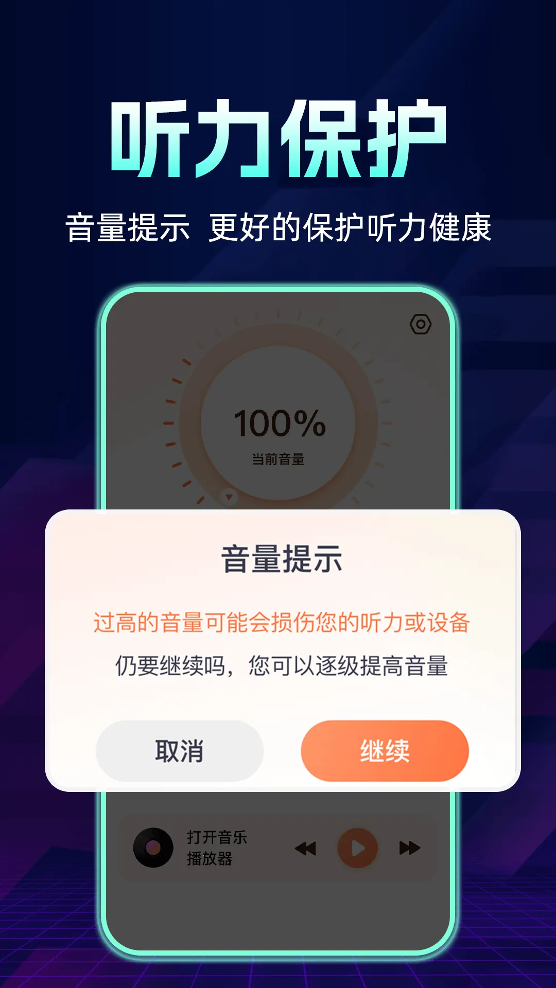 �ֻ������Ŵ���(�ֻ���Ƶ��ǿ��)v2024.01.090 �ٷ������ͼ