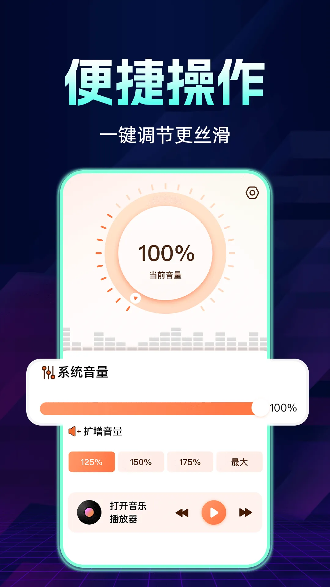 �ֻ������Ŵ���(�ֻ���Ƶ��ǿ��)v2024.01.090 �ٷ������ͼ