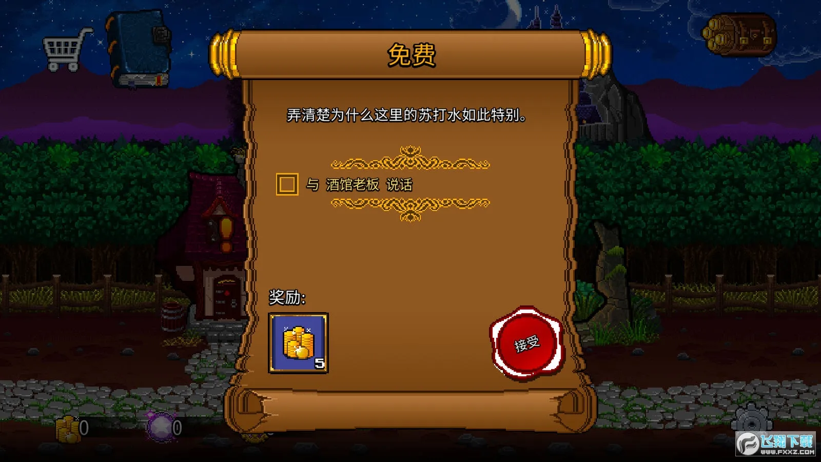 �մ����2����������v1.2.21 �ֻ����ͼ