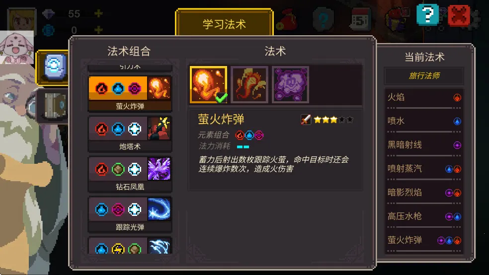 元素世界折相思破解版 元素世界折相思破解版