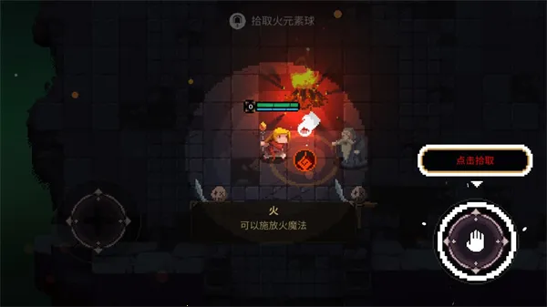 元素世界折相思破解版 元素世界折相思破解版