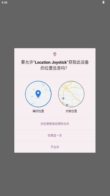 ������GPS������(Location Joystick)