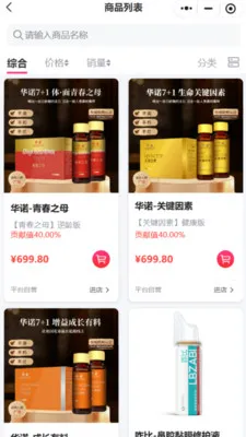 զ��(Ʒ�ʹ���ƽ̨)v1.0.6 �ٷ������ͼ