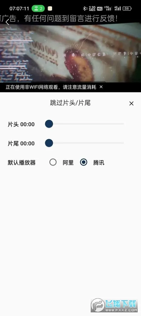 ׷��è(Ӱ��׷��ƽ̨)v1.1.8 ��׿���ͼ