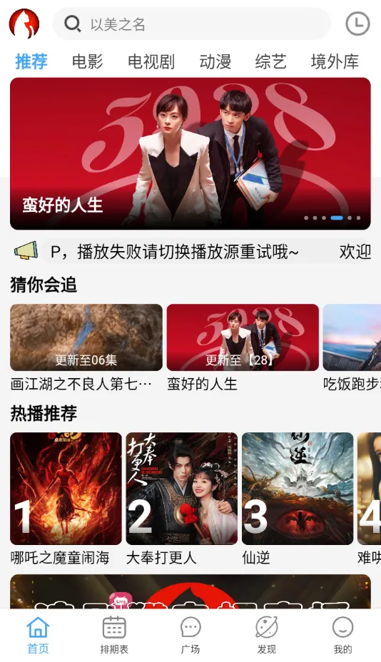 ׷��è(Ӱ��׷��ƽ̨)v1.1.8 ��׿���ͼ