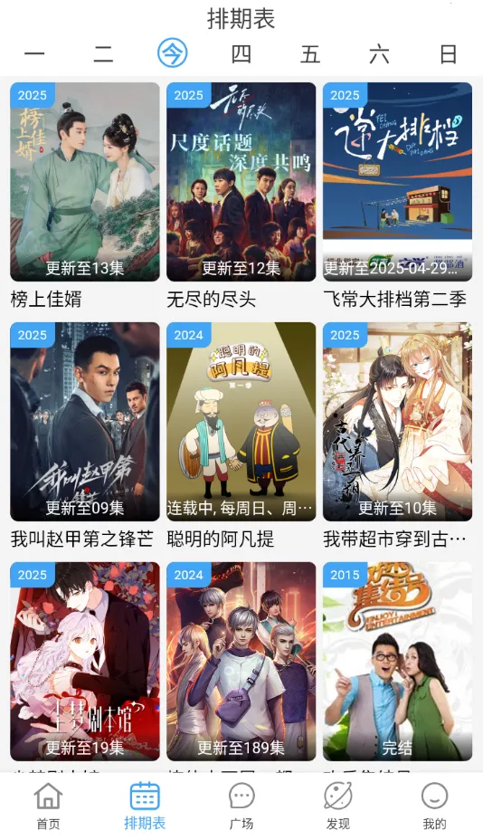 ׷��è(Ӱ��׷��ƽ̨)v1.1.8 ��׿���ͼ