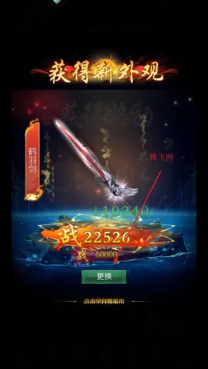 武林盛典(传奇修仙游戏) 武林盛典(传奇修仙游戏)