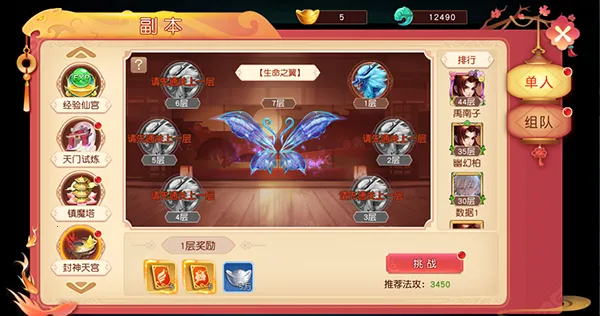 武林盛典(传奇修仙游戏) 武林盛典(传奇修仙游戏)