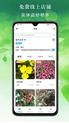 ���׶໨���г�(���ܵ��̷���ƽ̨)v2.6.7 �ٷ������ͼ