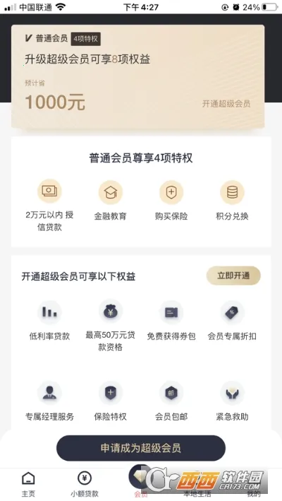 ����2026���°汾v4.2.0 ��׿���ͼ