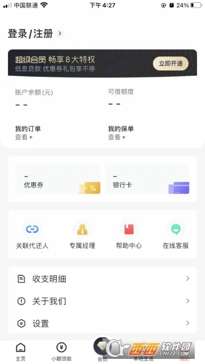 ����2026���°汾v4.2.0 ��׿���ͼ