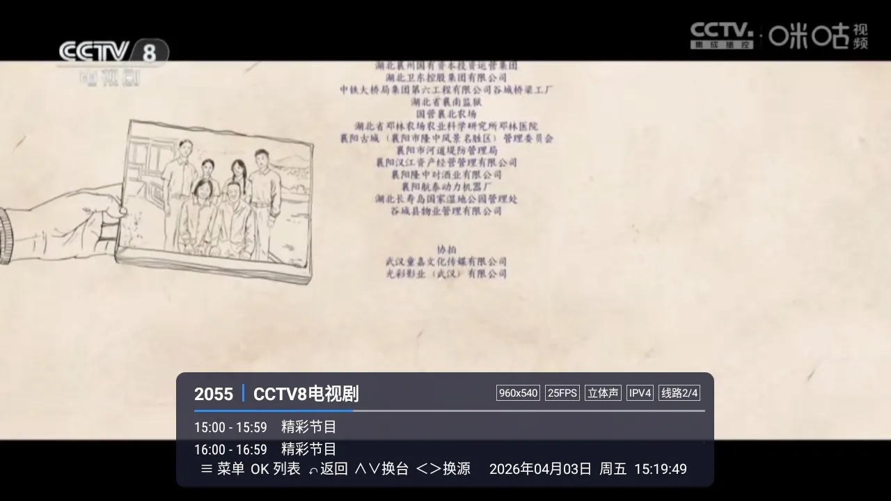 �װlTV2026���ذ�װLIVE �ٷ������ͼ