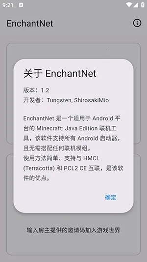 enchantnet��������(�ҵ�������������)v1.2 �ٷ������ͼ