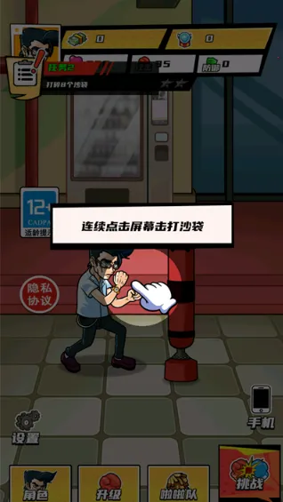 拳王的逆袭破解版 拳王的逆袭破解版