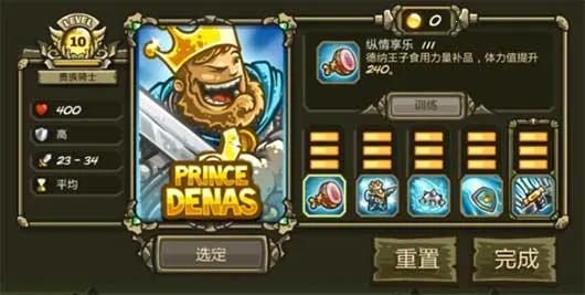 王国保卫战起源全英雄下载 王国保卫战起源全英雄下载