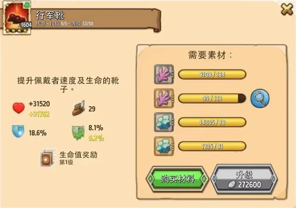 疯狂塔防物语内购破解 疯狂塔防物语内购破解