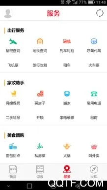 Ȫ��ͨ2026�ٷ�����