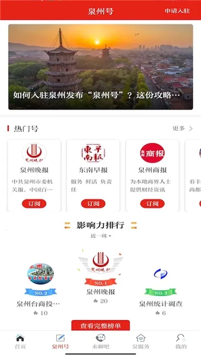 Ȫ��ͨ2026�ٷ�����v6.6.1 ��Ѱ��ͼ