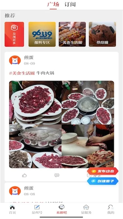 Ȫ��ͨ2026�ٷ�����v6.6.1 ��Ѱ��ͼ