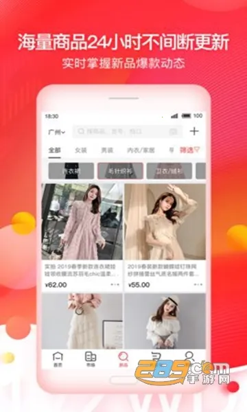 17��Դ(��װ����ƽ̨)v6.6.57 ��׿���ͼ