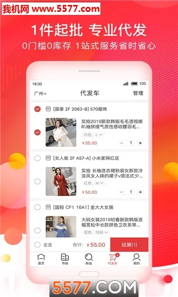 17��Դ(��װ����ƽ̨)v6.6.57 ��׿���ͼ