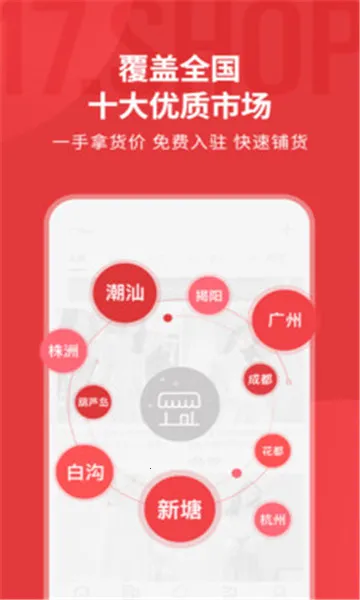 17��Դ(��װ����ƽ̨)v6.6.57 ��׿���ͼ