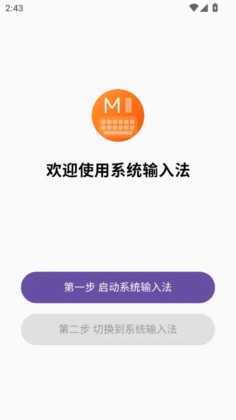 С��ϵͳ���뷨(�������빤��)v3.0.3 �ٷ������ͼ