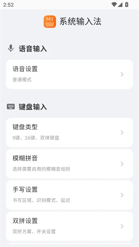 С��ϵͳ���뷨(�������빤��)v3.0.3 �ٷ������ͼ