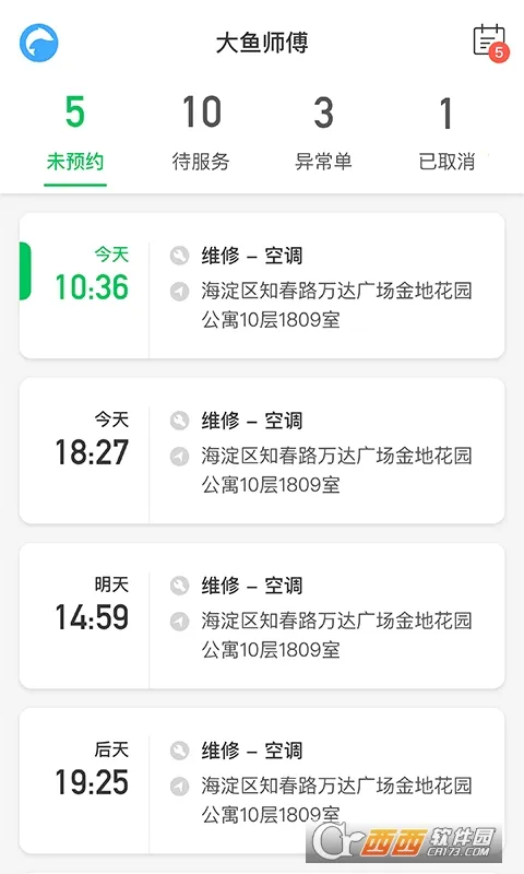 ����ʦ��(������Ա�ӵ�ƽ̨)v3.3.6 ��Ѱ��ͼ