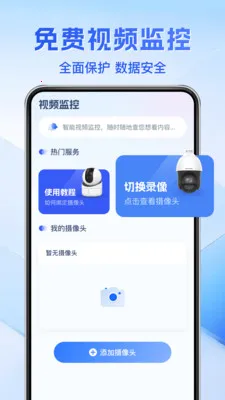 ��Ѽ��Զ���ƿ���(��ͥ���App)v1.0.3 ��Ѱ��ͼ