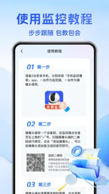 ��Ѽ��Զ���ƿ���(��ͥ���App)v1.0.3 ��Ѱ��ͼ