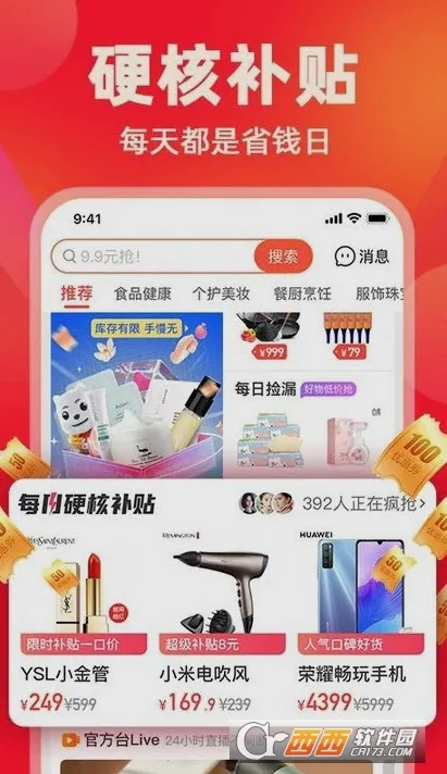 ���ֹ�2026���°汾v9.9.156 �ֻ����ͼ