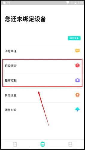 Da Fit�����ֻ���