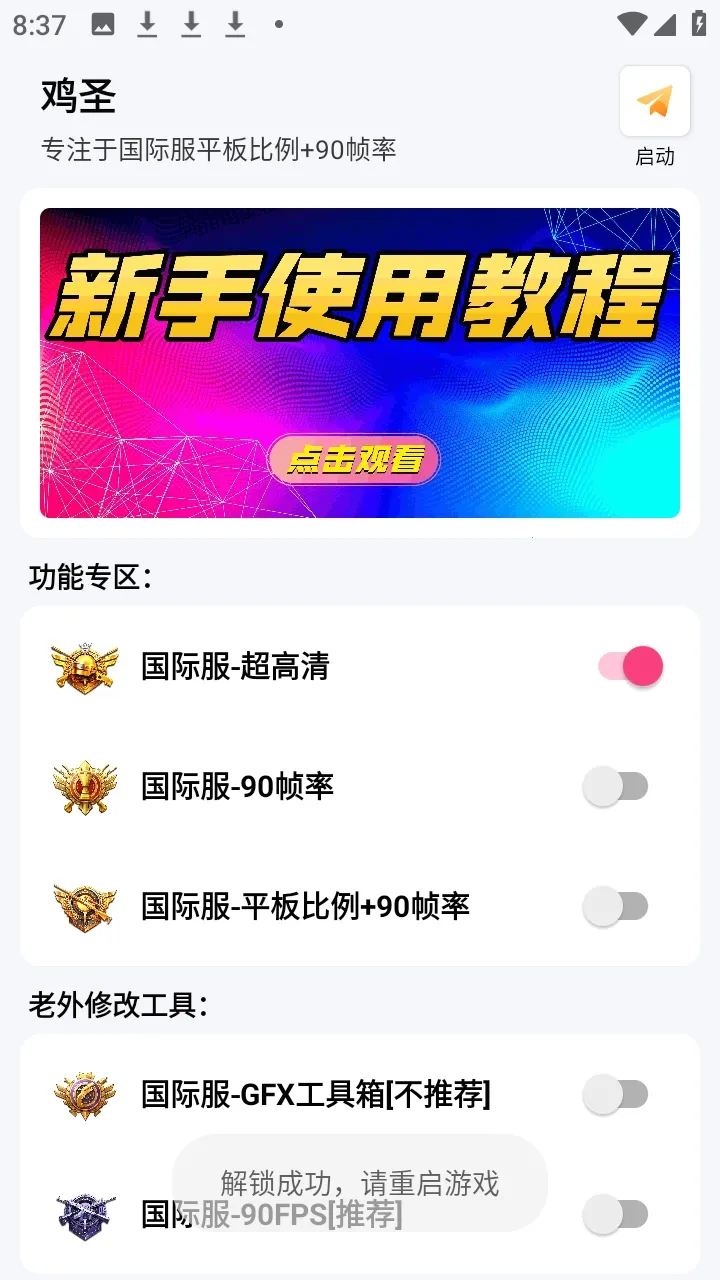 ��ʥ����(�Լ������Ż���)v1.0 ��׿���ͼ