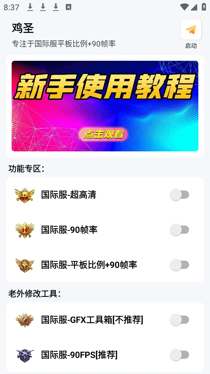 ��ʥ����(�Լ������Ż���)v1.0 ��׿���ͼ