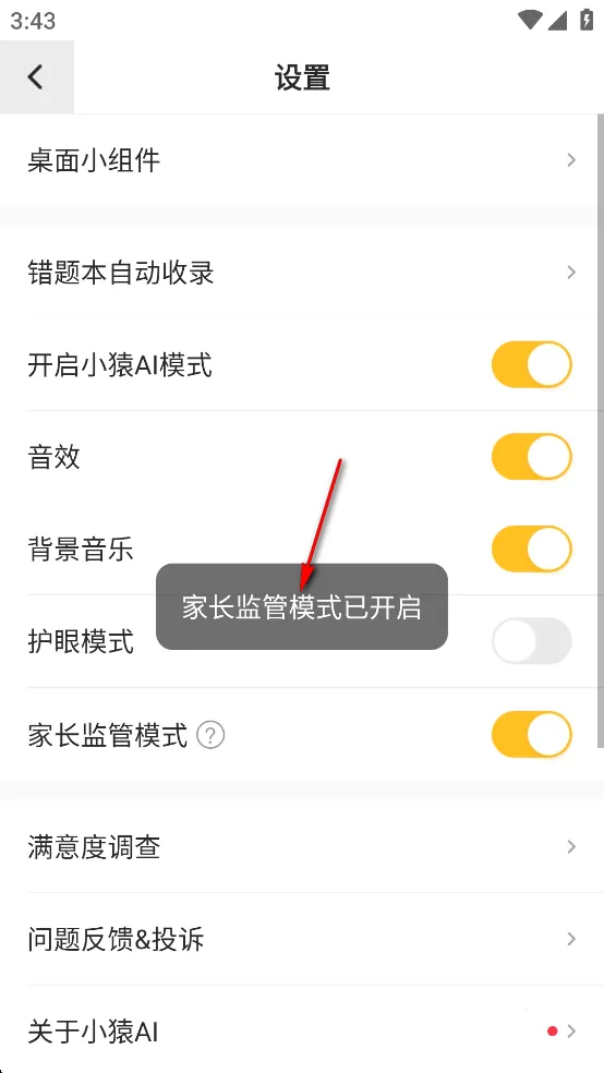 СԳAI(��Сѧ��ѧϰ����)